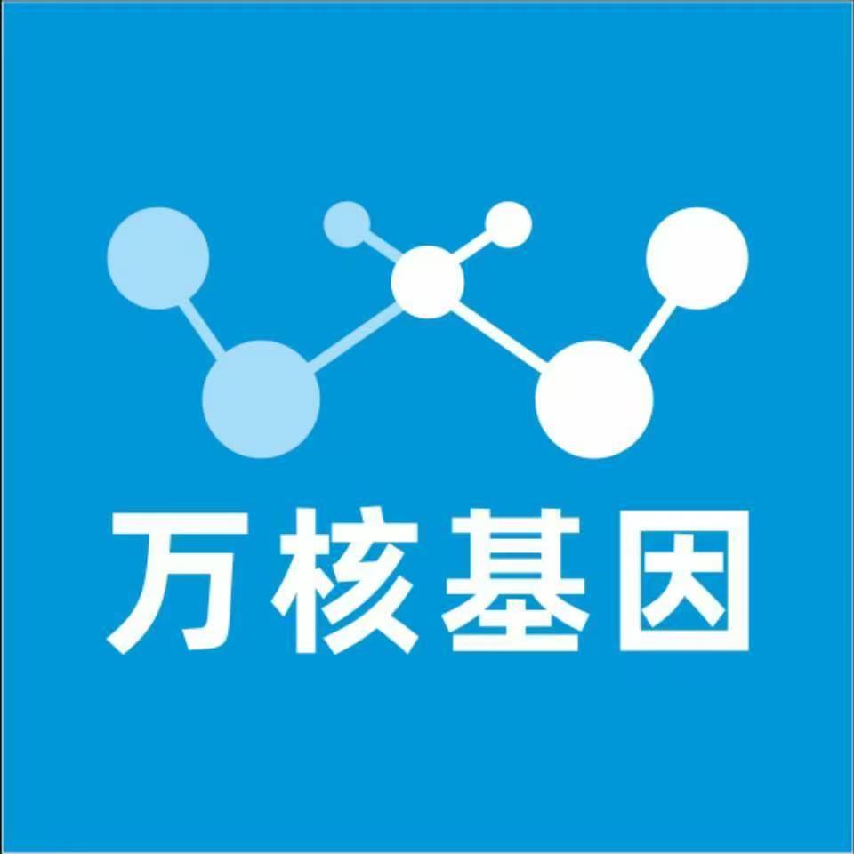 重庆巴南万核基因亲子鉴定